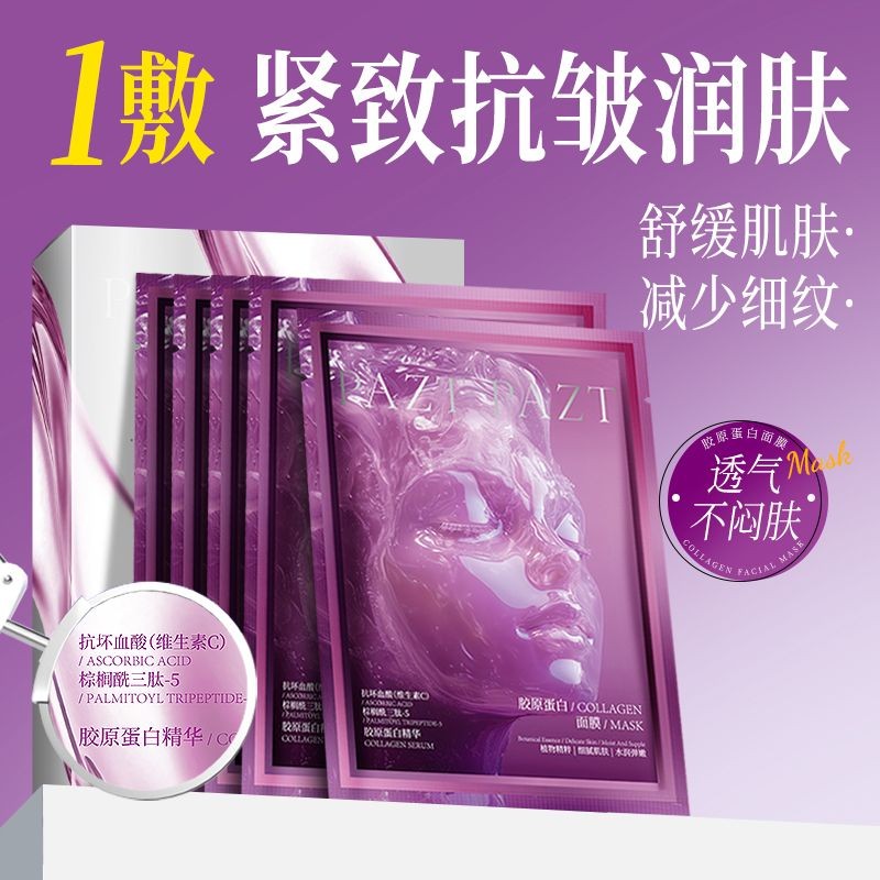Fan Welfare Collagen Firming Anti-Wrinkle Soothing Mask ลดเส้นละเอียดปรับปรุงความหยาบกร้านปรับสีผิวใ