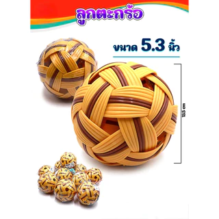 ลูกตะกร้อ เซปักตะกร้อ ตระกร้อ ตะกร้อพวง ตะกร้อเขียว ตะก้อน้ำตาล ตะกร้อซ้อม มาตราฐาน
