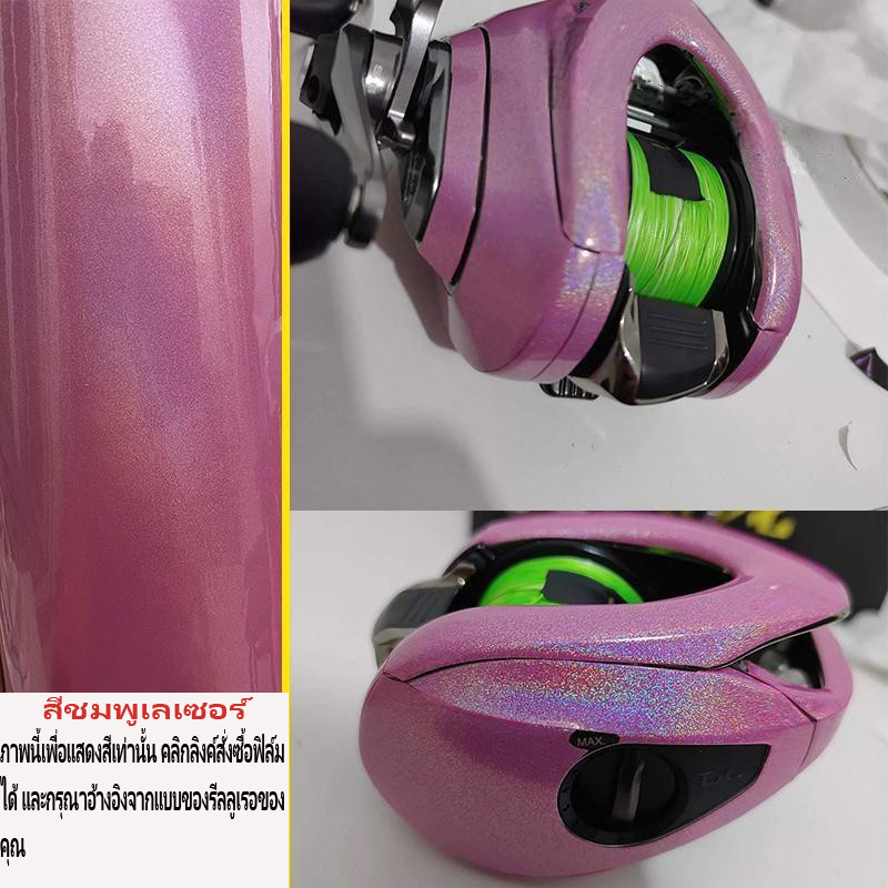 ฟิล์มปกป้องรีลลูเรอเบיי ทคาสติ้ง lure 17steez a/23steez a2 ฟิล์มโปร่งใสสำหรับรีลมอเตอร์, ฟิล์มเปลี่ยนสี, สามารถติดเองได้  ฟิล์มรอกตกปลาไทย ปกป้องอุปกรณ์ตกปลา รอกตกปลาฟิล์มประเทศไทย ป้องกันอุปกรณ์ตกปลา ราคา ถูกที่สุด ดีลบีเคเค แกลเลอรีภาพที่ 9
