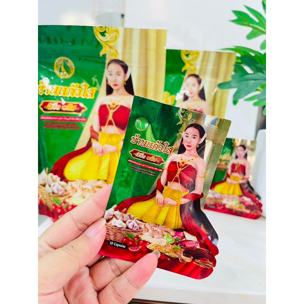 (เซต 3 ซอง) ว่านบ้านแก้วใส เฮิร์บ พลัส ว่านเสน่ห์หา (บรรจุ 10 แคปซูล/ซอง) - รูปที่ 2