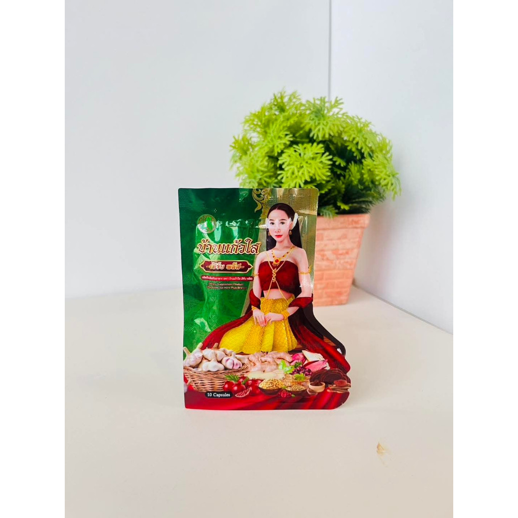 (เซต 3 ซอง) ว่านบ้านแก้วใส เฮิร์บ พลัส ว่านเสน่ห์หา (บรรจุ 10 แคปซูล/ซอง) - รูปที่ 4