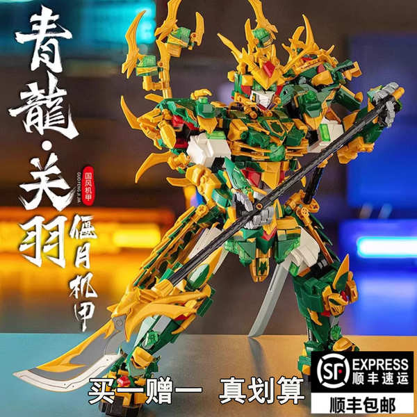 เลโก้ lego Mecha Building Blocks Phantom Ninja Transforming Robot Guan Yu ของเล่นสามก๊ก Zhao Yun Gun