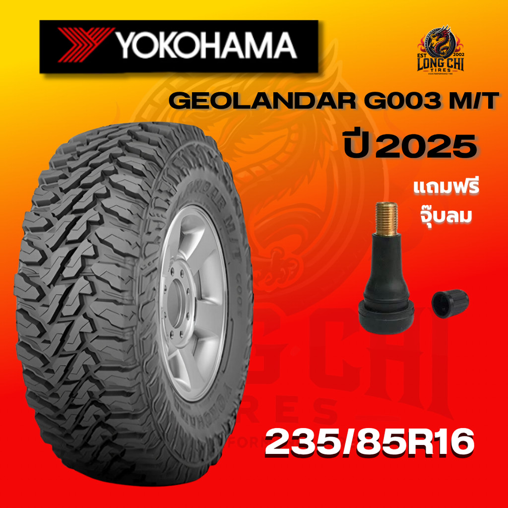 ยาง 235/85R16 YOKOHAMA รุ่น GEOLANDAR G003 M/T ราคาต่อเส้น ปี 2025