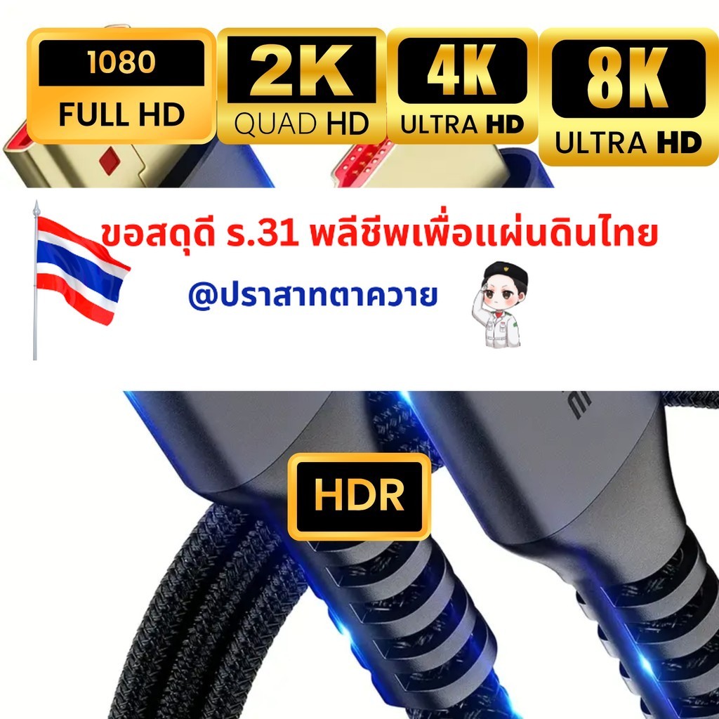 HDMI สายเคเบิลทีวีระดับไฮดีเฟนชัน 8K 4K ความเร็วสูง 48Gbps 6ฟุต/180ซม, 4K@120Hz 8K@60Hz, DTS:X, HDCP 2.2 & 2.3, HDR 10