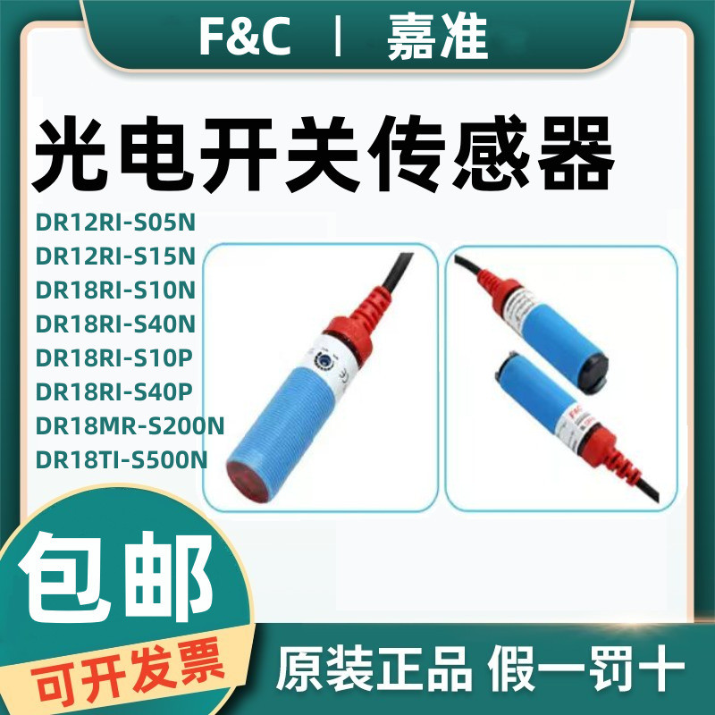 Jiazhun Optoelectronics Switch DR18RI-S40N/CU10N/40P DR12RI-S15N 18TI-S500N
