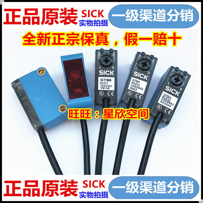 SICK SICK GTB6-N1211 P1212 GTE6-N12 GL6-N1111 P4112 สวิตช์โฟโตอิเล็กทริค