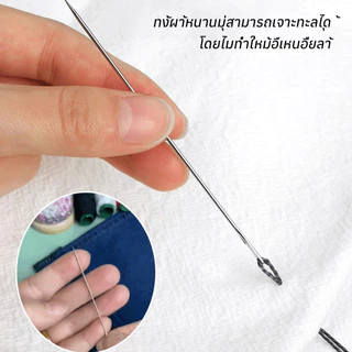 ✅ชุดเข็มเย็บผ้า 34 ชิ้น สแตนเลสไม่เป็นสนิม✅ เข็มตาใหญ่ร้อยเข็มง่าย/สำหรับเย็บผ้านวมและซ่อมเสื้อผ้า/ งานบ้าน DIY ✨ ส่งฟรี TH
