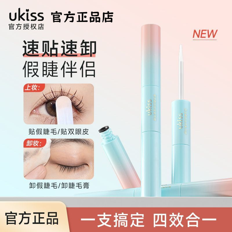 UKISS UKIS Natural Double-Effect ขนตาปลอม Grafting กาว Quick-Drying ขนตาปลอมกาว Remover