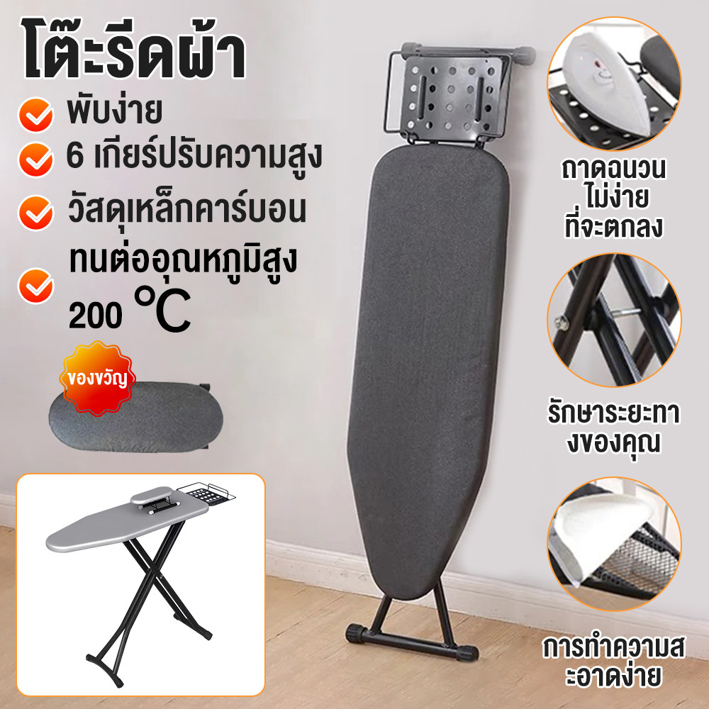 Moketa โต๊ะรีดผ้า สามารถพับได้ ปรับความสูงได้ 7 ระดับ รีดผ้า ปรับความสูงได้ โต๊ะรีดผ้าแบบยืน ที่รองรีด โต๊ะผ้า ที่ผ้า
