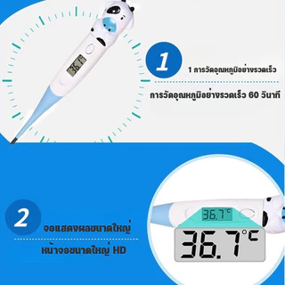 เครื่องวัดอุณหภูมิ ดีไซน์การ์ตูนสัตว์ ปลายนุ่ม ที่วัดไข้ แจ้งเตือนไข้สูง บ้านอุณหภูมิร่างกายใต้วงแขน