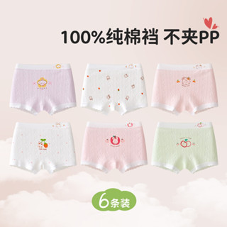 กางเกงบ็อกเซอร์ผ้าฝ้ายแท้ 6 PCS ต้านเชื้อแบคทีเรีย