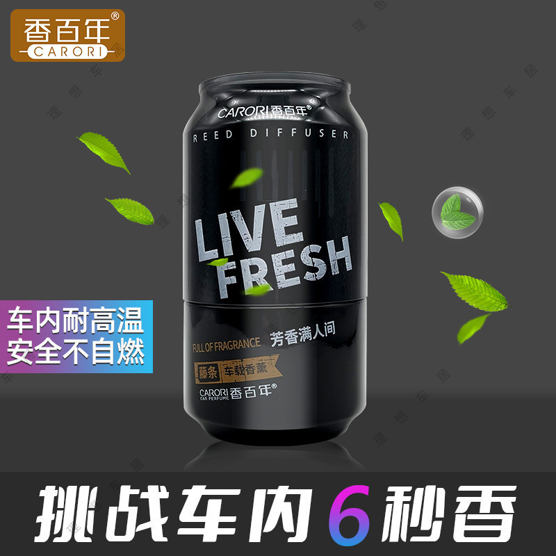 Centenary Baby Light Fragrance Aromatherapy Coke Can6x Preferred#Aromatherapy Car Fragrance Cup Hold