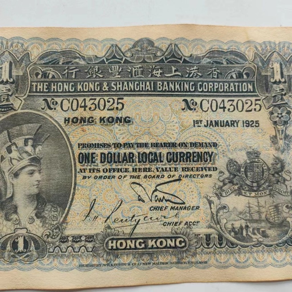 1925 Shanghai Huifeng Bank Bank Bank ธนบัตรหนึ่งหยวนเหรียญโบราณโบราณเหรียญคอลเลกชัน 7.20