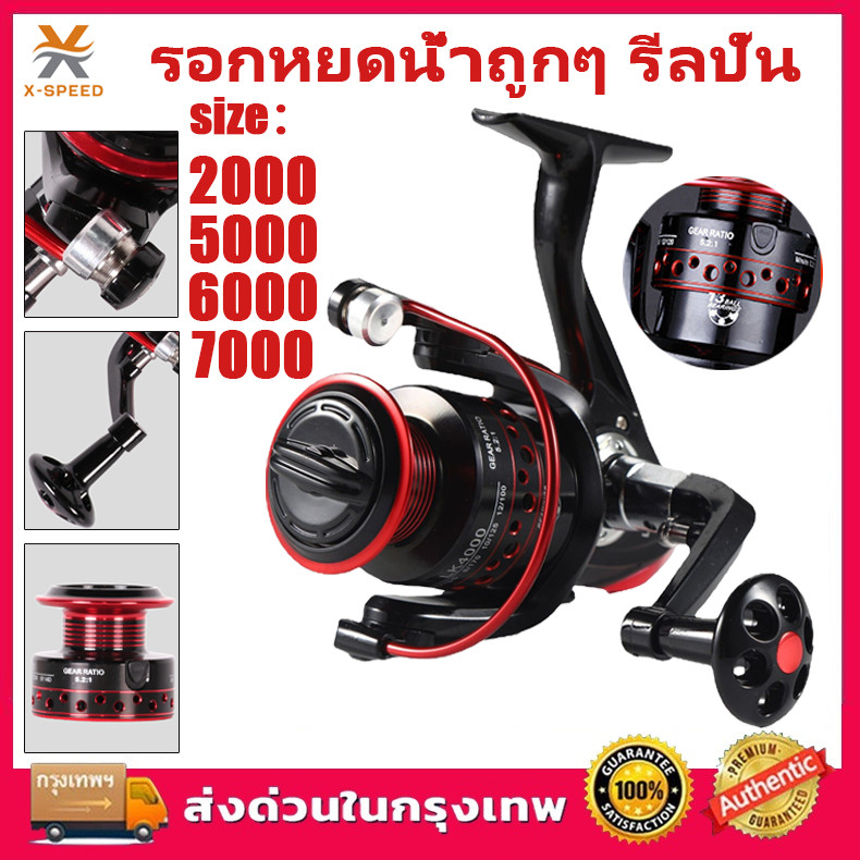 รอกหมาป่า LK2000-7000 รอกชิมาโน่ รอกหยดน้ำถูกๆ รีลปั่น รอกเบส รอกตกปลา โยกโลหะเต็มรูปแบบ รอก สปิน สปินนิ่ง เบ็ดตกปลา