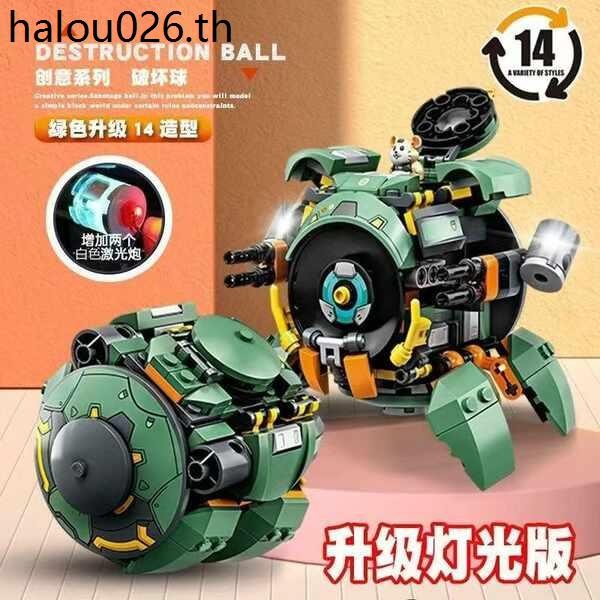Overwatch Destruction Ball Hamster Deformation Assembly Toy Building Block Boy Mecha Model 85 Tan Co