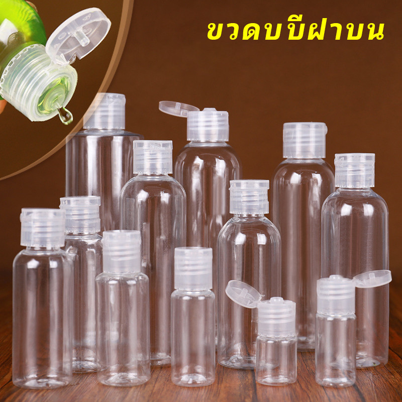 💟COZII💟ซื้อ 25 แถม 25 ขวดพลาสติกใส 30/ 50 100 มล.เหมาะสำหรับใช้ในการเดินทางผลิตภัณฑ์บำรุงผิว