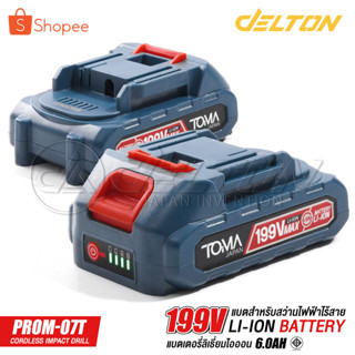 TOMA JAPAN แบตเตอรี่ลิเธียมไอออน 199V Lithium-ion Battery สำ…