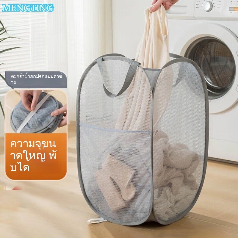 MENGTING ตะกร้าเสื้อผ้าสกปรกตะกร้าเก็บเสื้อผ้าแบบพับได้ในครัวเรือนตะกร้าซักผ้าถังเสื้อผ้าติดตั้งตะกร้าเสื้อผ้าสกปรก