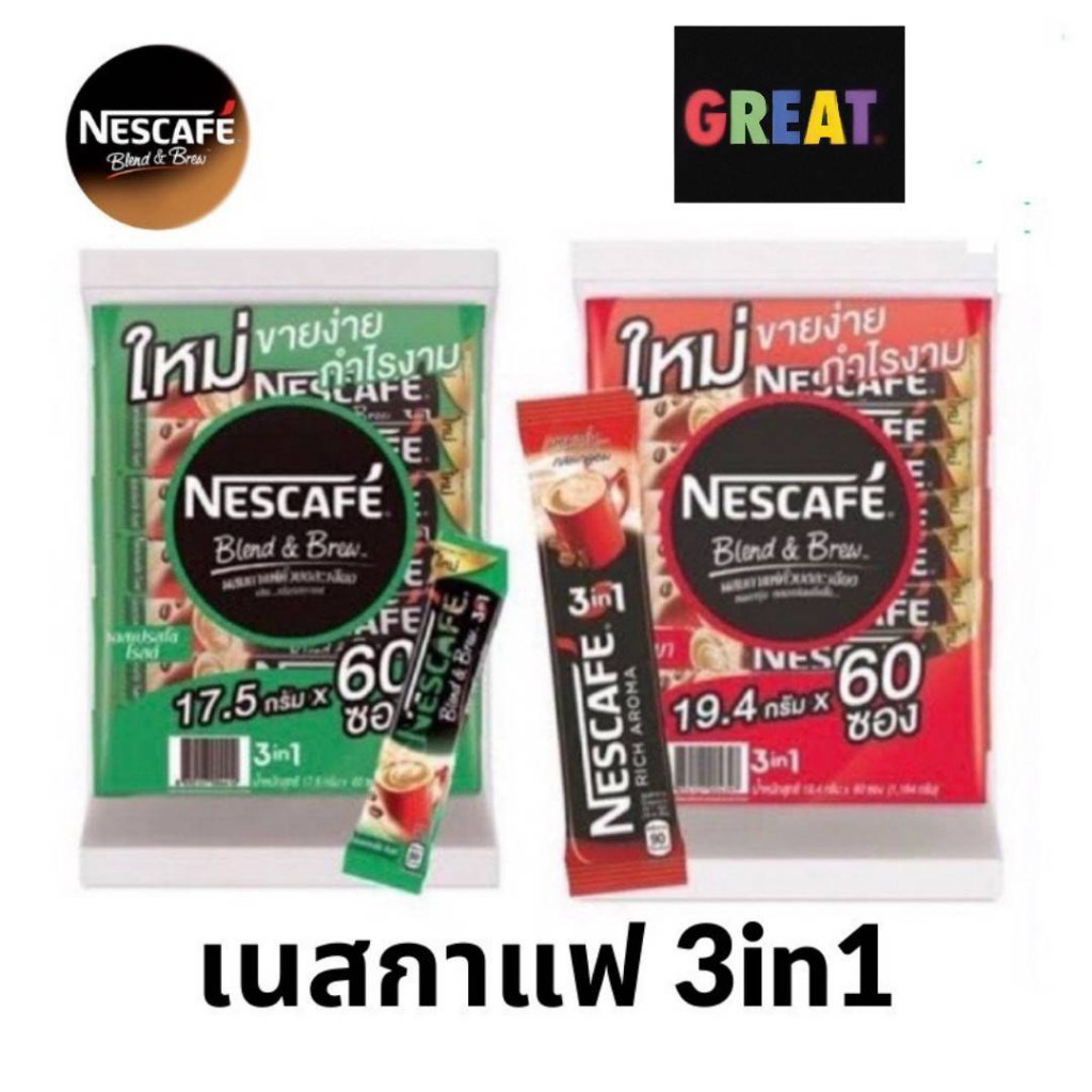 เนสกาแฟ 3in1 60 ซอง: เบลนด์แอนด์บรู ริชอโรมา-เอสเปรสโซ หอมเข้ม ชงง่าย