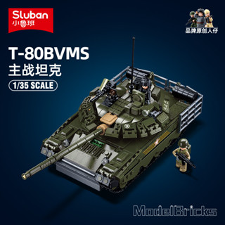 Sluban ขนาดเล็ก T80 รถถังต่อสู้หลัก Typhoon VDV รถหุ้มเกราะเ…