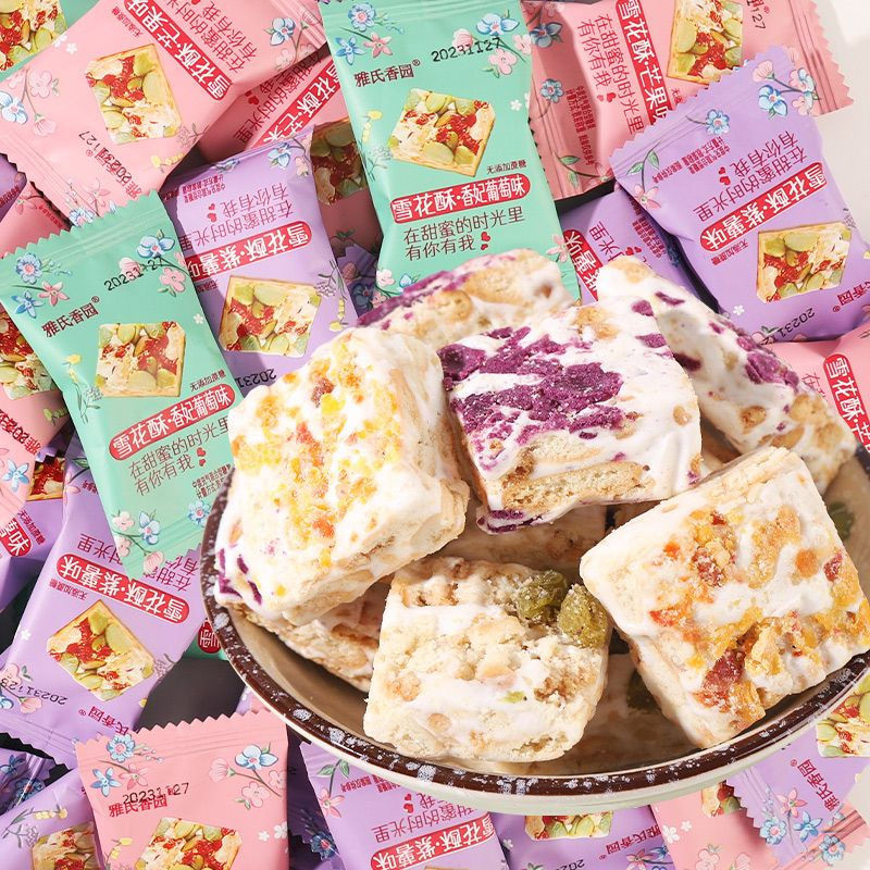 蔓越莓雪花酥糕点点心沙琪玛饼干糖果喜糖休闲小零食整箱Cranberry snowflake cake pastry Sachima biscuit20250804