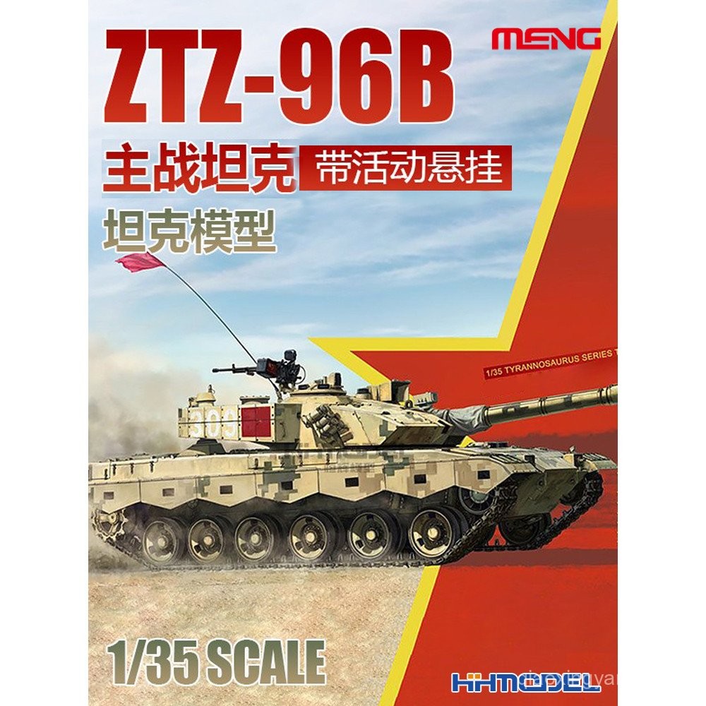 [สต๊อกพร้อม] Henghui MENGTS-0341/35ZTZ-96B ชุดรถถังหลัก