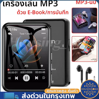 โลหะ MP3 เครื่องเล่นบลูทูธ 5.4 HiFi MP3 เครื่องเล่นเพลงลําโพงในตัว 2.4 นิ้วหน้าจอสัมผัส MP4 เครื่องเล่น E-Book/การบันทึก