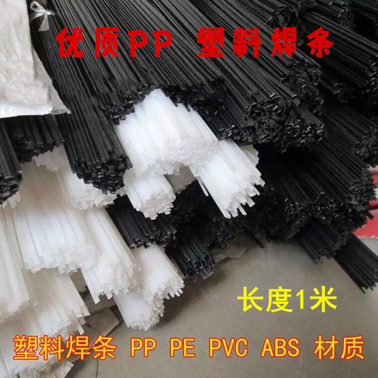 ลวดเชื่อมพลาสติก PP ABS PE PVC กันชนเชื่อม Rod ลวดเชื่อมพลาสติก Rod รถกันชนเชื่อม Rod ZQUL