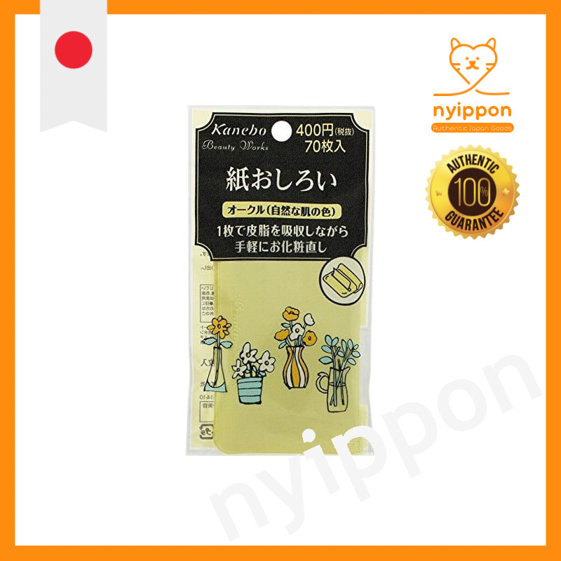 Kanebo Cosmetics Beauty Works Paper Foundation Ochre Ochre