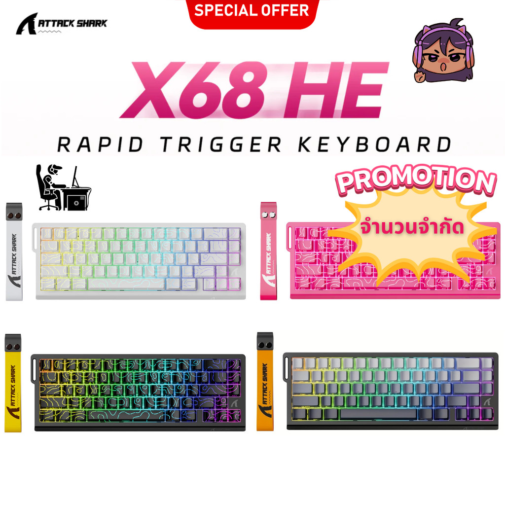 [พร้อมส่งจากไทย] Attack Shark X68 HE Wired Magnetic Switch Keyboard 8k แท้100% ราคาแบ่งปันเอาสังคม