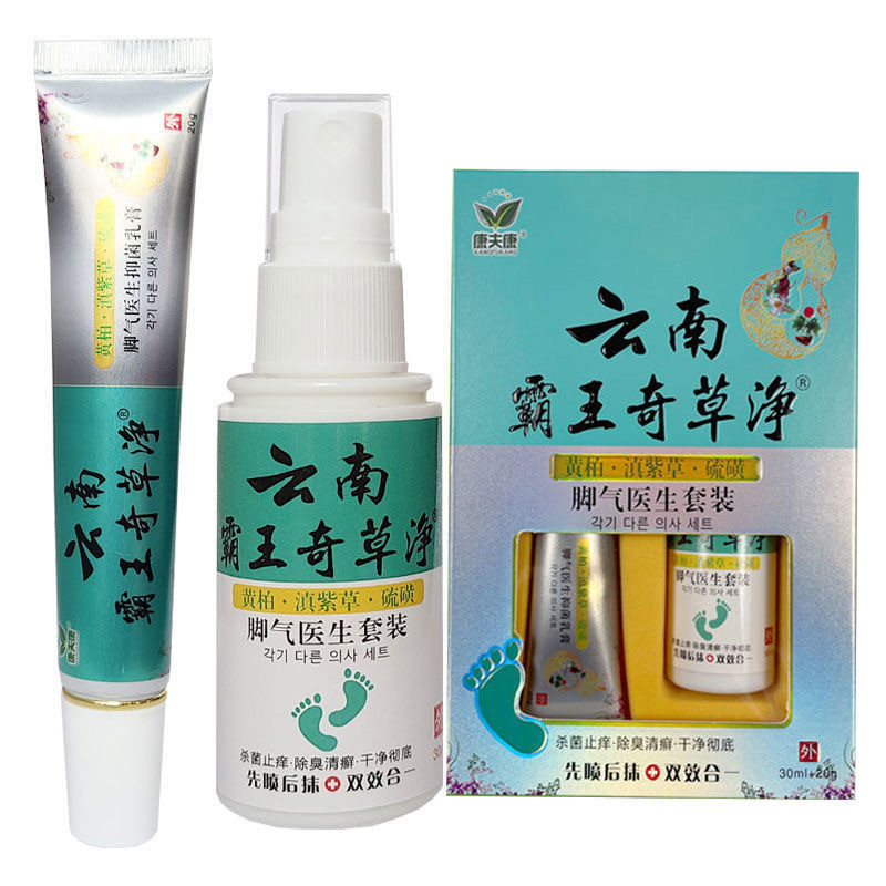 Kang Fu Kang Yunnan Golden Herbs เท้าคันชุดสไตล์/2025/7/8