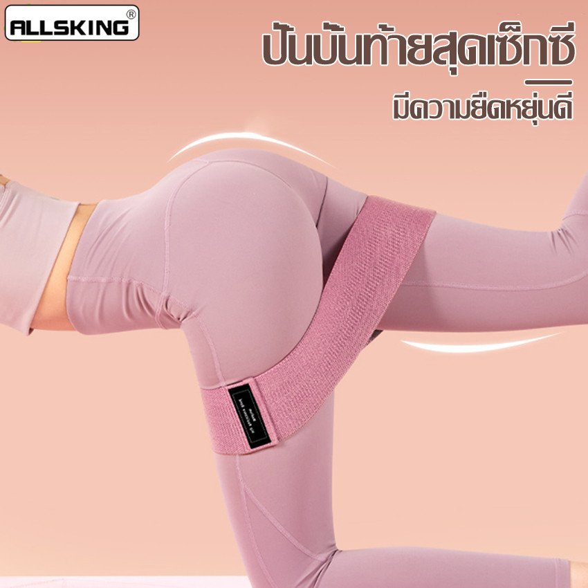 Allsking ยางยืดพิลาทิส โยคะYoga ยางยืดออกกำลังกาย ยางยืดวงแหวน แบบหนา ยืดหยุ่นได้ดี ยางยืดปั้นก้น สะโพก มี 3 สี
