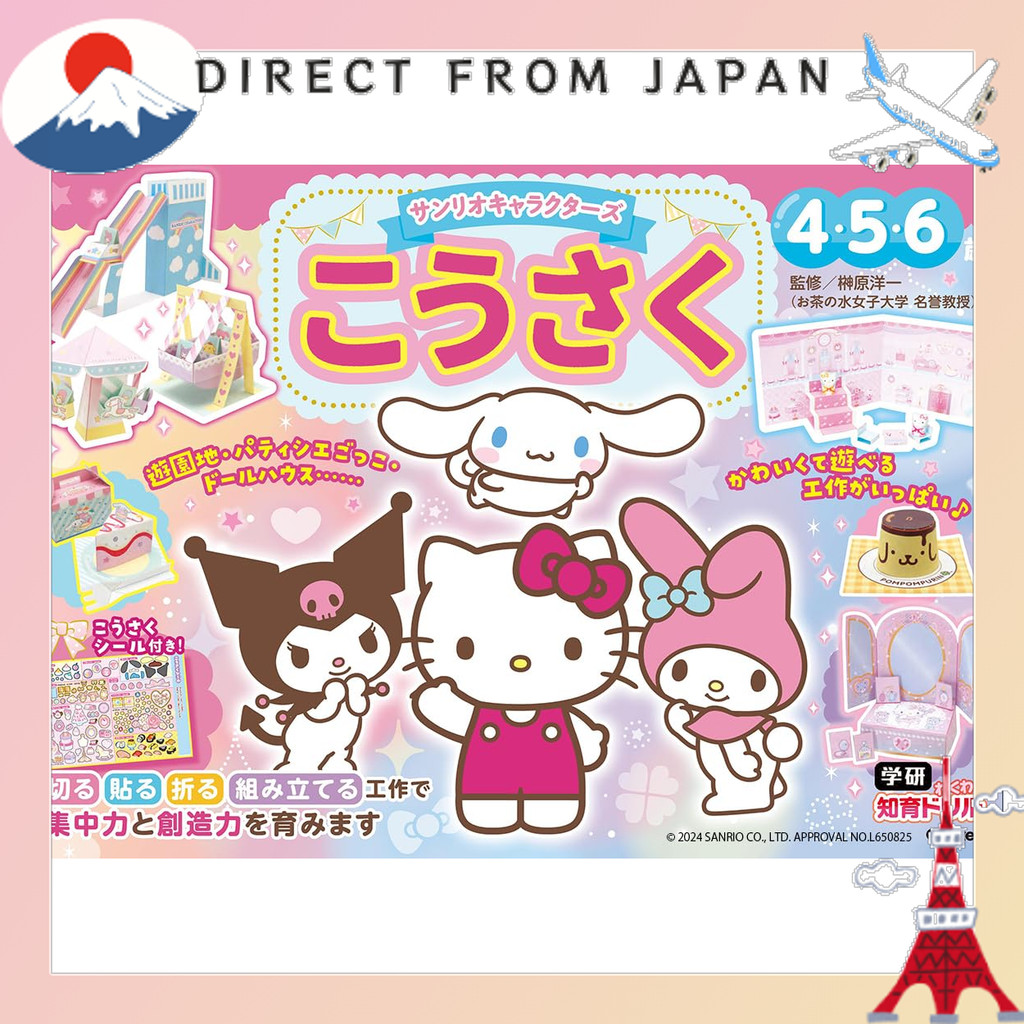 【From Japan】 Sanrio Characters Kousaku 4, 5, 6 years old