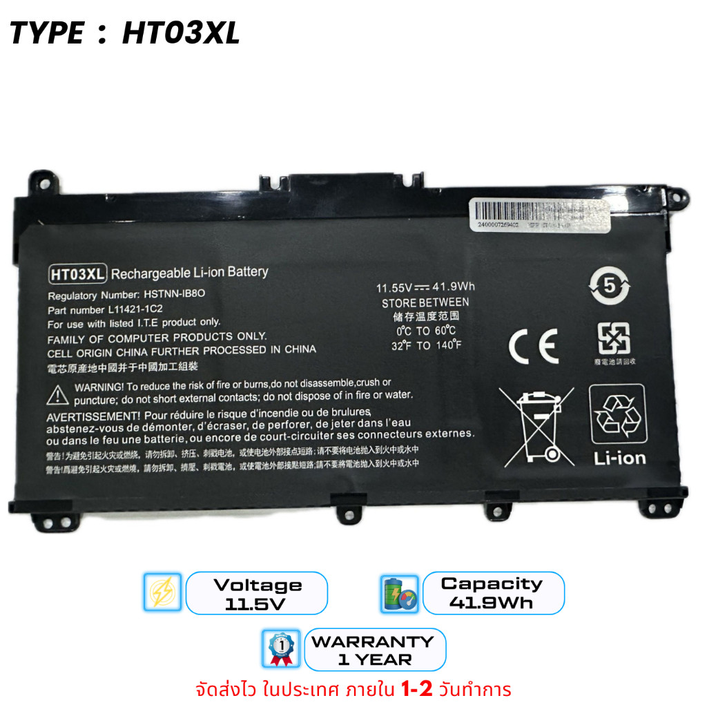 (ส่งฟรี)แบตเตอรี่โน๊ตบุ๊ค Battery Notebook HP รุ่น HT03XL Battery For HP Pavilion ของใหม่100% OEM