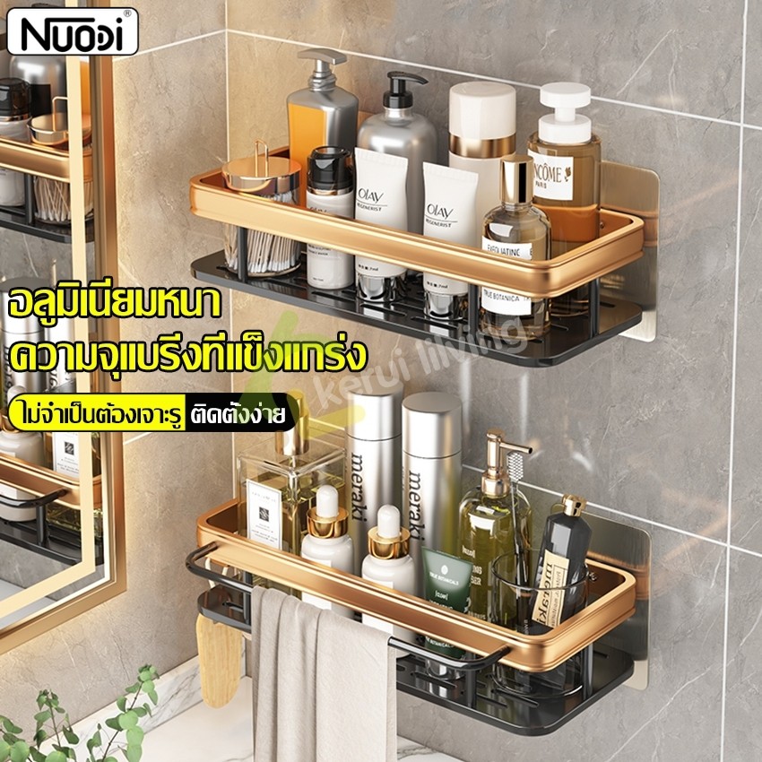 Nuodi ชั้นวางของติดผนัง ไม่ต้องเจาะผนัง ที่วางแชมพู ชั้นเก็บของ 1/2/3 ชั้น เเข็งเเรง ทนทาน