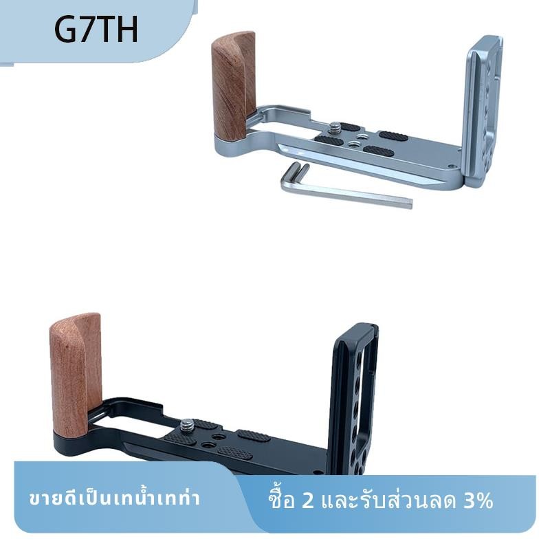 Hand Grip Quick Release ไม้กล้อง L แผ่นสําหรับ XT30 II XT30 XT20 XT10 กล้อง Grip Handle