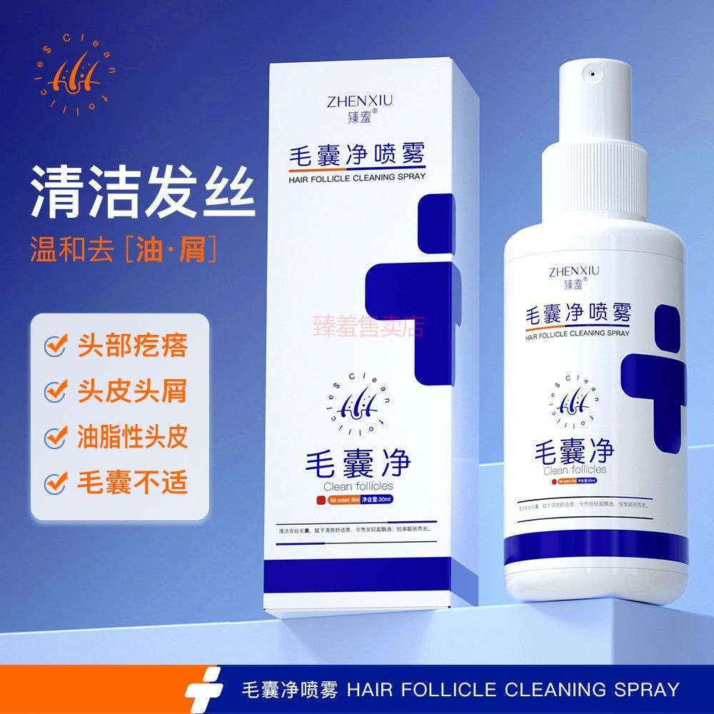 Dandruff Oil Cleansing Hair Serum for Itchy Scalp#Hair Follicle New Essence Pimple Product Zhen Hair