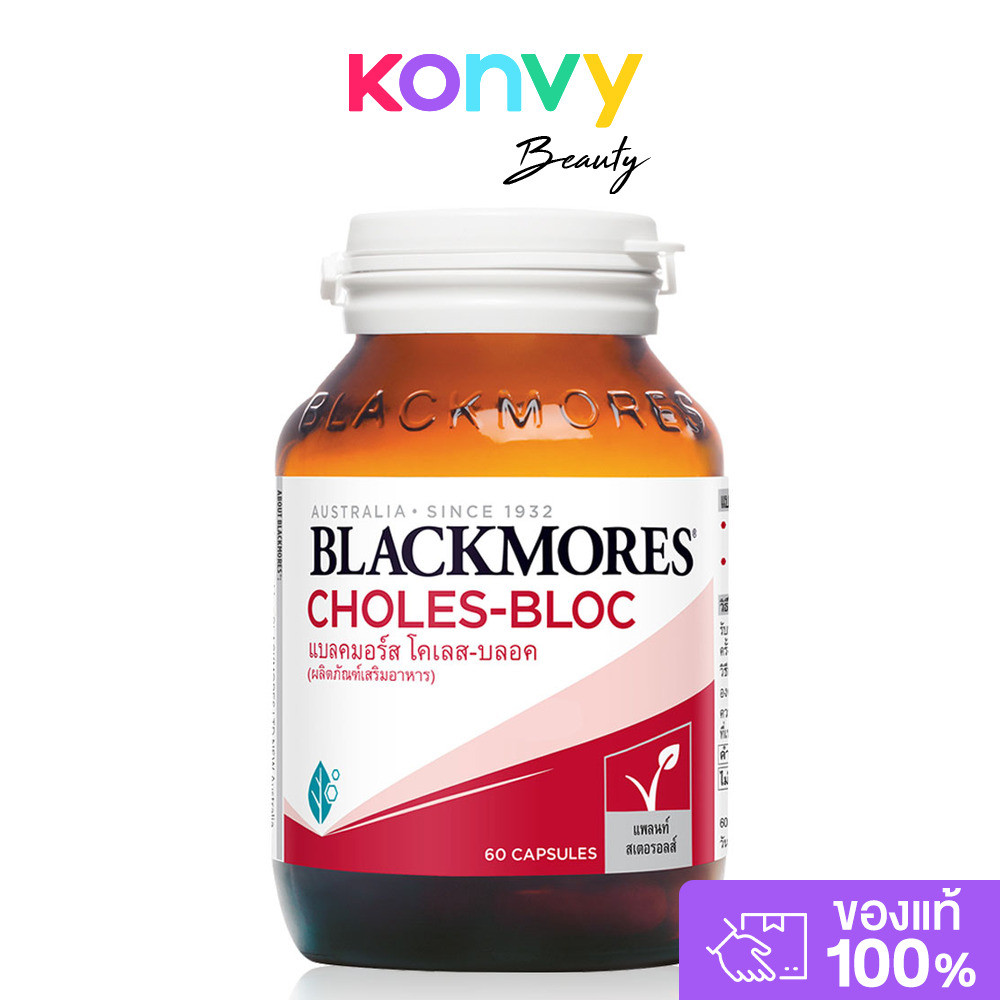 BLACKMORES Choles-Bloc [60 Tablets].