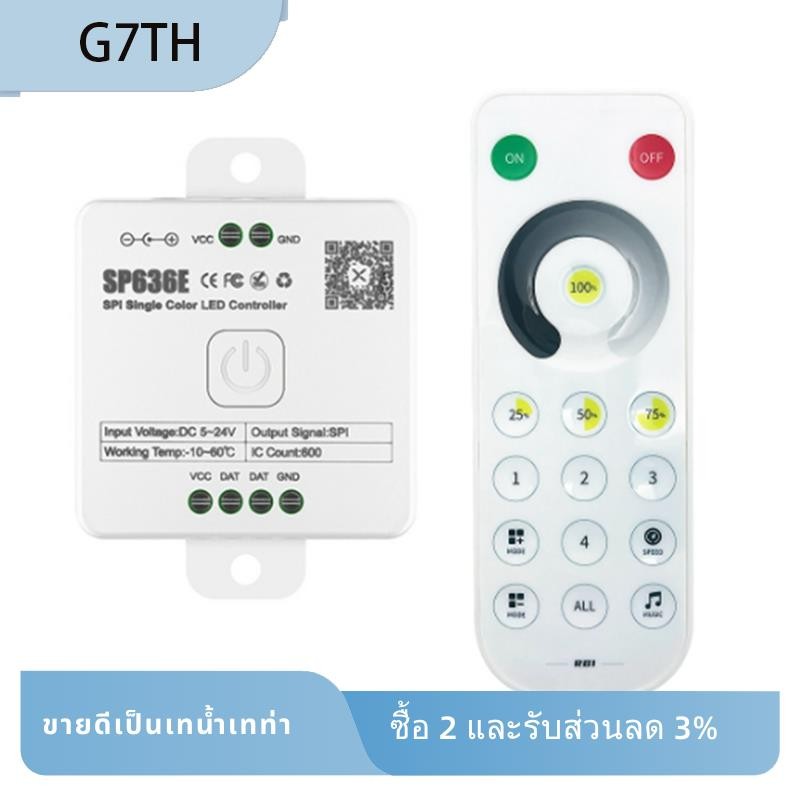 AND-SP636E SPI DC5-24v คอนโทรลเลอร์ขาวดําพร้อมรีโมทคอนโทรลรองรับรีโมทคอนโทรลสัมผัส 2.4G