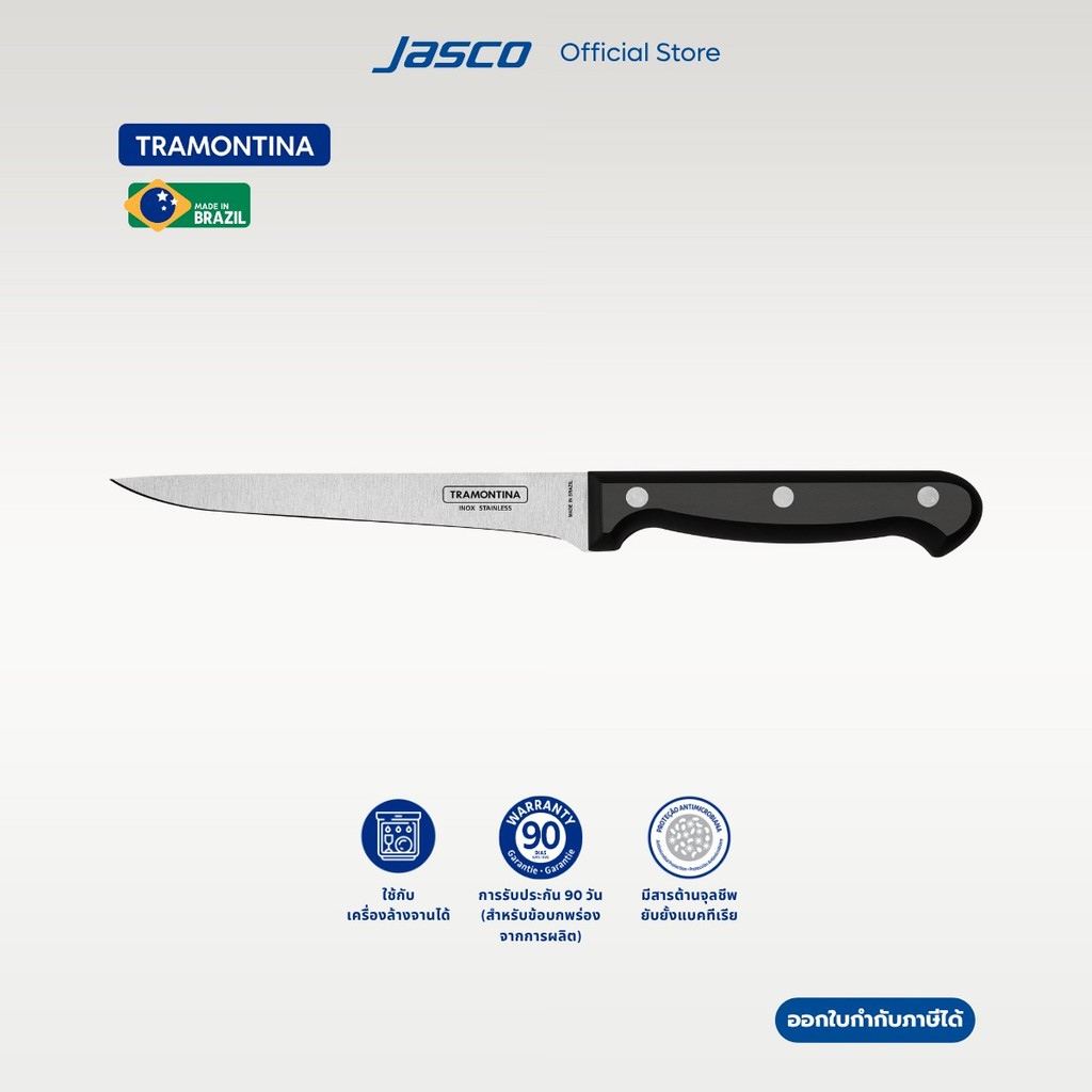 Tramontina มีดเลาะกระดูก Boning knife, Ultracorte #23853/106