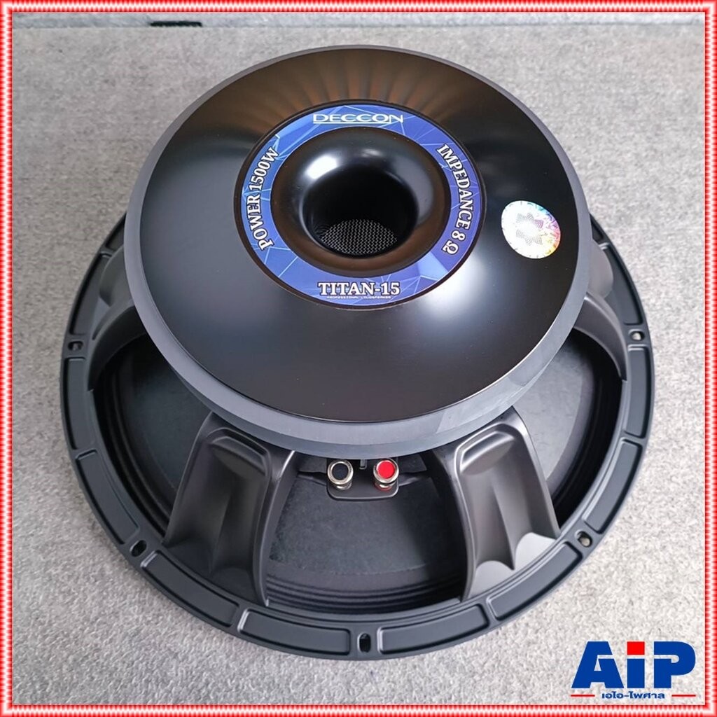 DECCON TITAN-15 ลำโพง 15นิ้ว โครงหล่อ ดอกลำโพง 15 นิ้ว ดอกลำโพงโครงหล่อ ดอกลำโพงกลางแจ้ง TITAN 15 TITAN15 เอไอ-ไพศาล