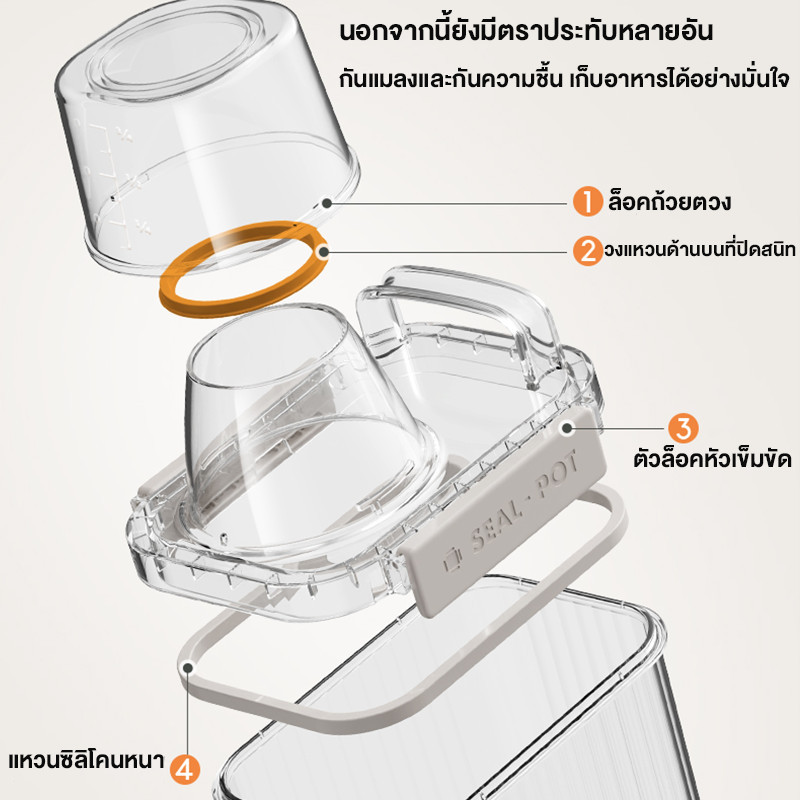ถังเก็บธัญพืช เก็บอาหารแห้ง Food Storage กล่องเก็บธัญพืช เก็บเมล็ดพืช เก็บขนมขบเคี้ยว พร้อมถ้วยตวงและที่จับ - รูปที่ 3