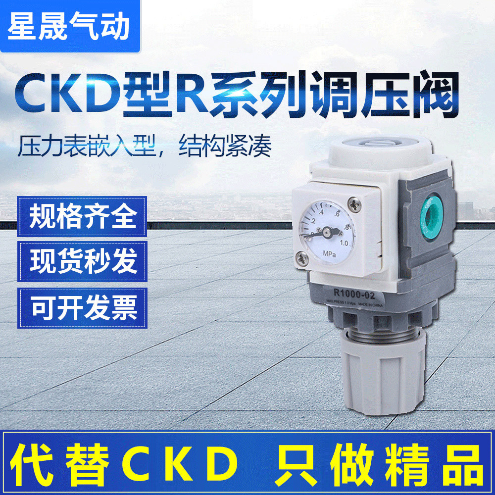 CKD ประเภท Air Source โปรเซสเซอร์ R3000-03 วาล์วหมุนเวียนความดัน AR2000-02-W กรองวาล์วลดความดันน้ําม