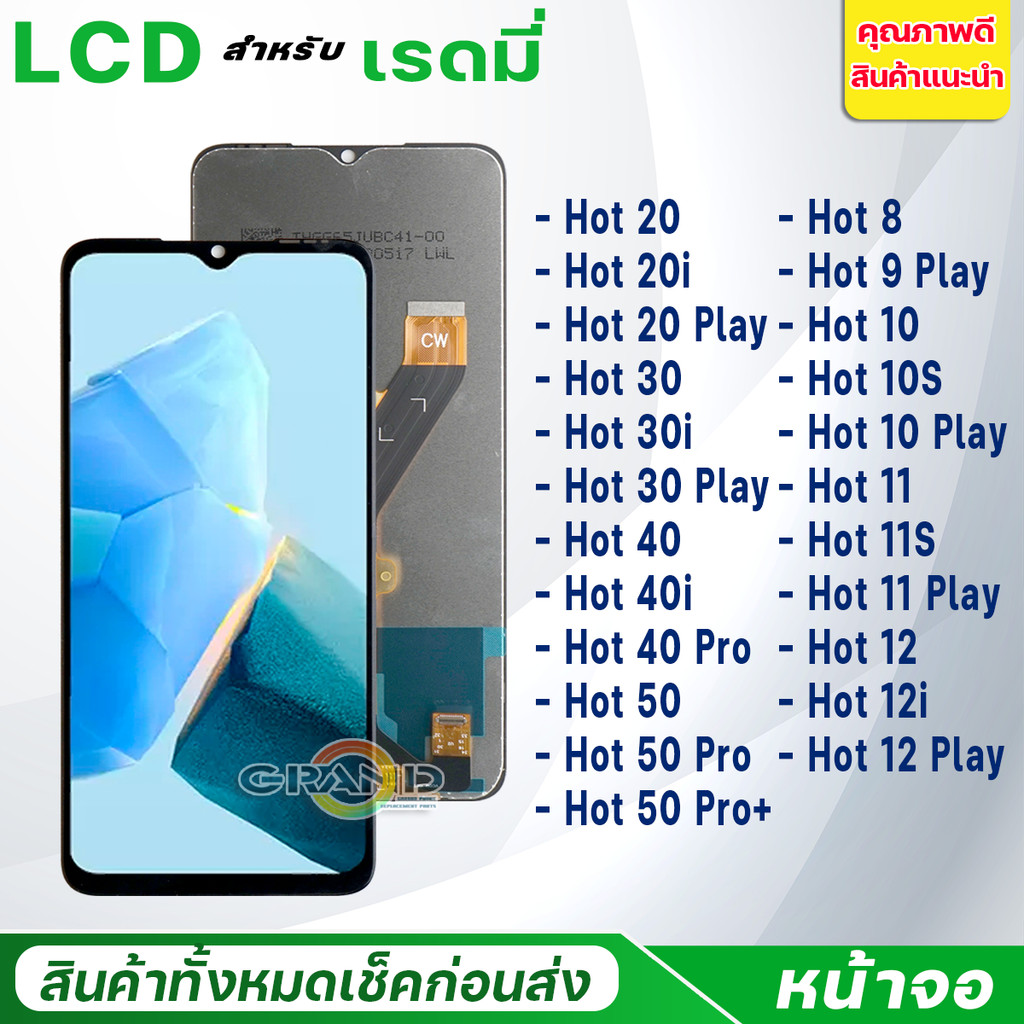 LCD หน้าจอ Hot 30i/30/30Play/Hot40i/40Pro/Hot50i/50Pro/Hot20i/20/20Play/12Play/12i/12/Hot11/11S/Hot10Play/Hot10S/Hot10