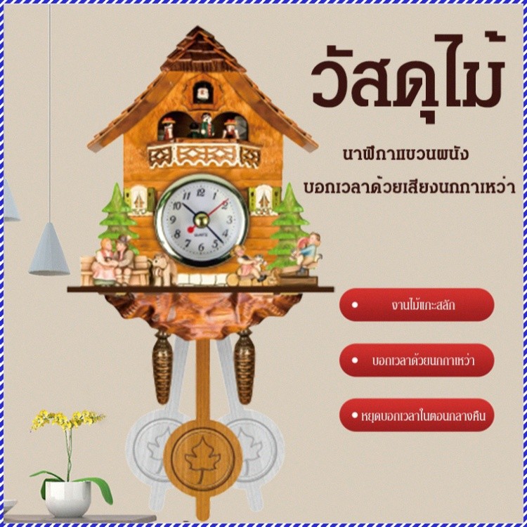 นาฬิกาติดผนัง สไตล์นอร์ดิกดั้งเดิม นาฬิกากุ๊กกู สไตล์ สวิงอัตโนมัติ การตัดด้วยเลเซอร์ น้ำหนัก ทันสมัย