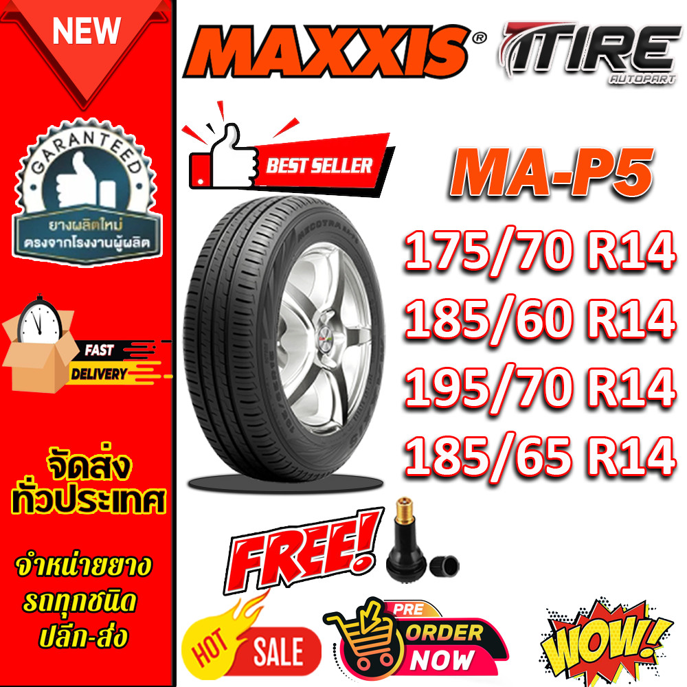 ยางรถยนต์ ขนาด 175/70R14 ,185/60R14 ,195/70R14 ,185/65R14 ,185/70R14 ,175/65R14 รุ่น MAP5 ยี่ห้อ MAX