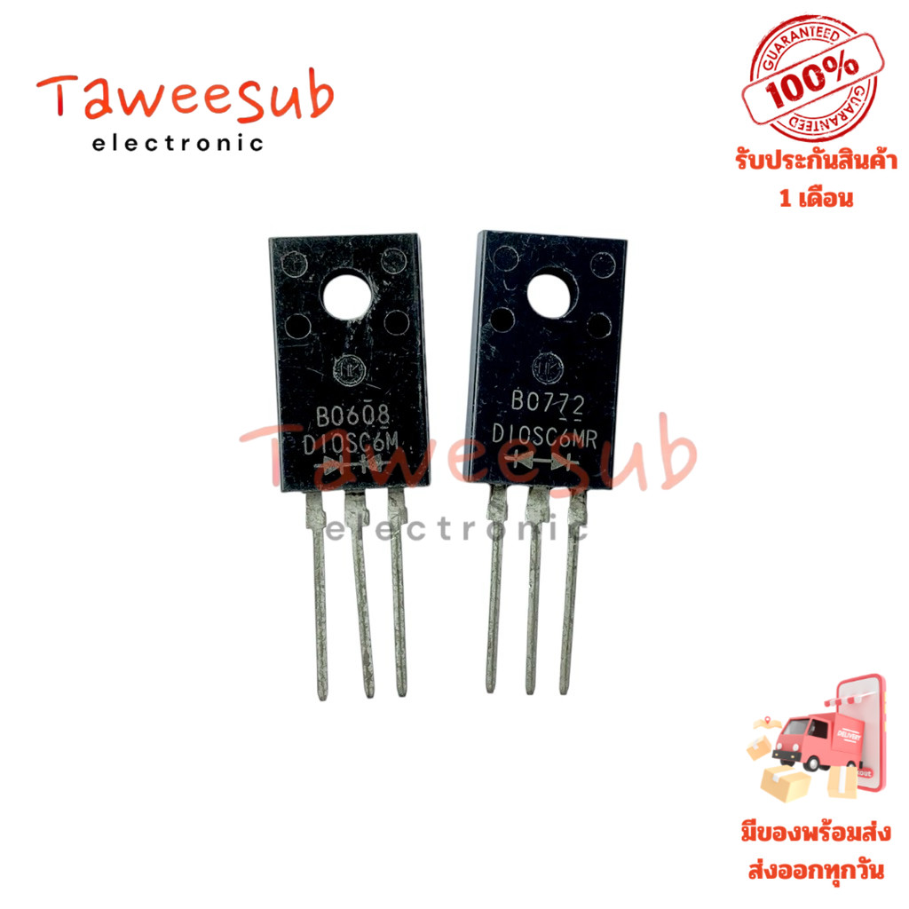 Diode D10SC6M ไดโอดช็อตกี้ 10A 60V 3 ขา TO-220 สำหรับงานวงจรอิเล็กทรอนิกส์กำลังและแหล่งจ่ายไฟสวิตชิ่