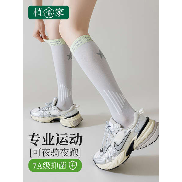 ari football ถุงเท้า ari กีฬามืออาชีพดันน่องถุงเท้าผู้หญิงบางขี่จักรยานฟิตเนสวิ่งกระโดดเชือกตาข่ายแบ