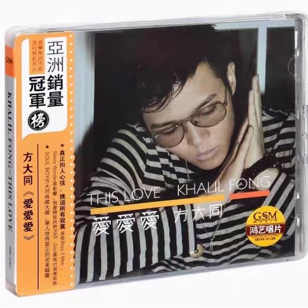 Hongyi Records Fang Datong Love Love Love อัลบั้มซีดี + สมุด Lyrics เพลงป๊อปจีนของแท้ 8.12.3