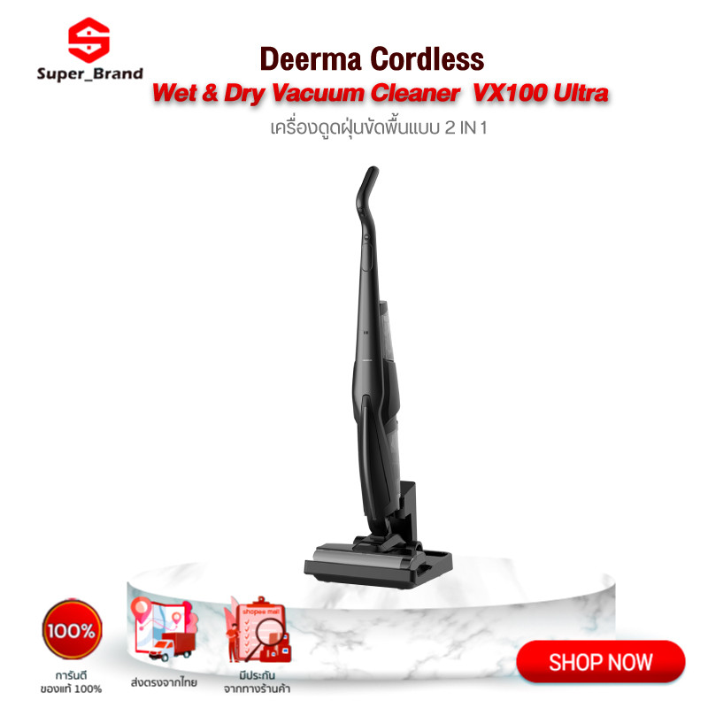 Deerma VX100 Ultra Cordless Wet & Dry Vacuum Cleaner 20Kpa 300W เครื่องล้างพื้น ครื่องดูดฝุ่นขัดพื้น
